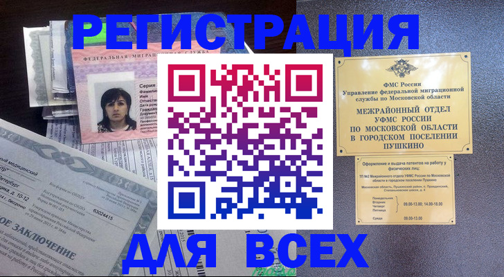 временная прописка в Кулебаки